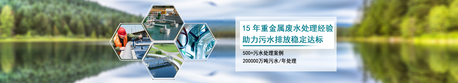 快盈500 污水处理工程