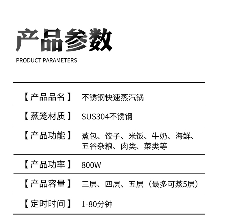 電蒸鍋_24